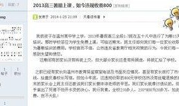 热点爆料辉哥视频,热点事件背后的真相与内幕